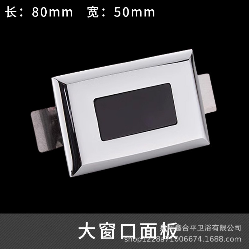 Infrared fully automatic integrated urinal sensor accessories, toilet flushing device, electromagnetic manufacturer undefined