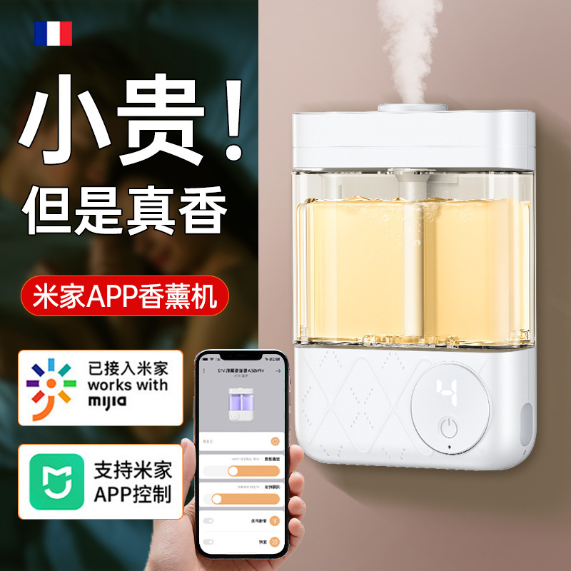 米家APP香薰机自动喷香机室内持久家用厕所除臭香氛机车载扩香机|undefined
