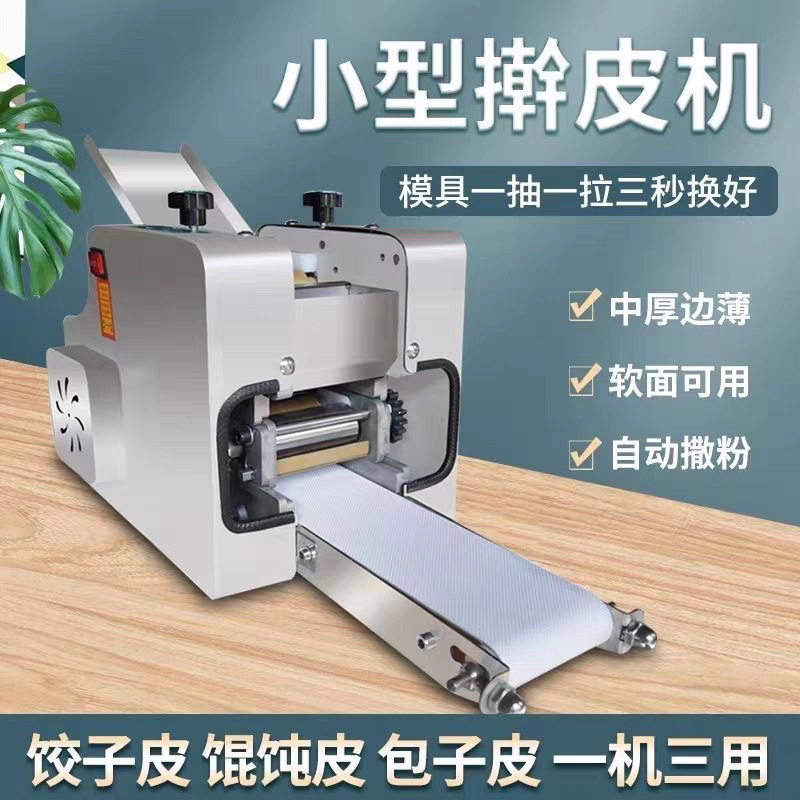 Máquina de cuero de dumpling automática comercial imitación de mano de la jaula de bolón de pan