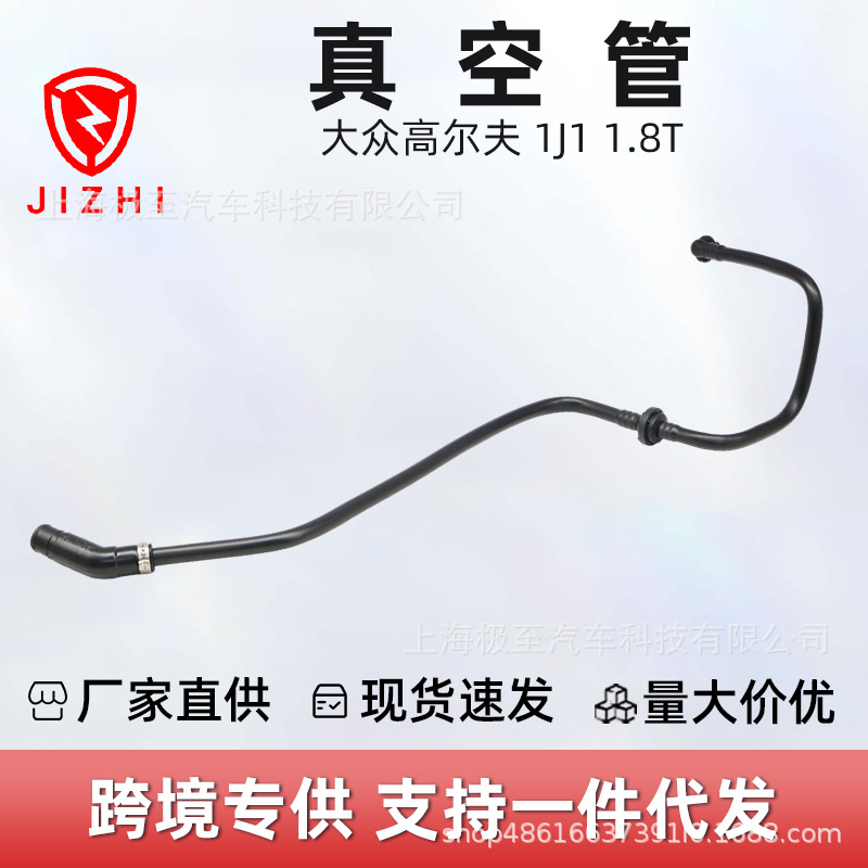 1J0612041An 1Jd612041An Vacuum Tube Suitable for Volkswagen Golf 1J1 1.8t 97-05
