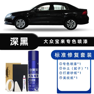 Scratch Repair Touch-Up Pen, Avtomobil boya qələmləri - color-classification-dark-black-standard-repair-send-soil-simple-tools