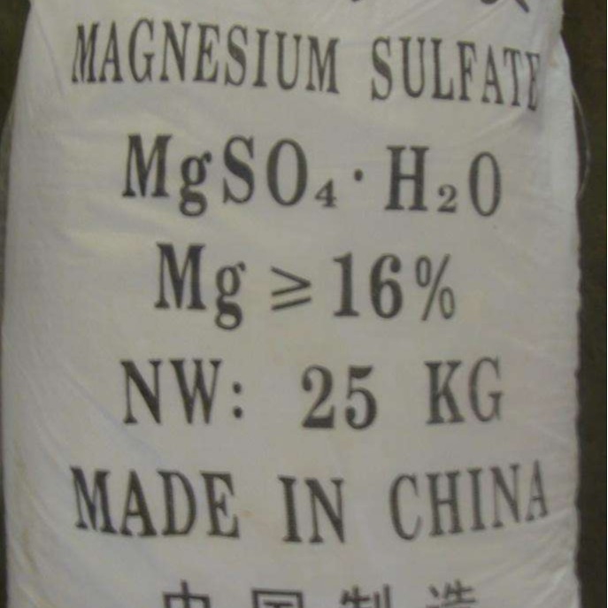 厂价供应   工业级 硫酸镁批发零售保质保量