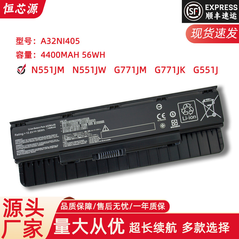For ASUS N551J N751 G771 G551 A32N1405 G58V N551Z laptop battery