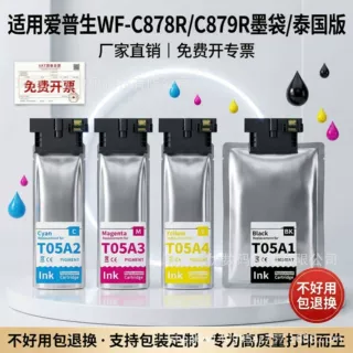 适用爱普生 WF-C878Ra WF-C879Ra C879RTC墨盒彩色打印机墨水宽幅