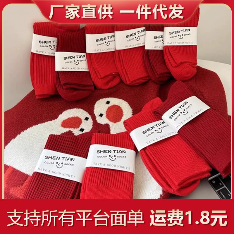 Zodiac Year Burgundy Red Socks Women's Mid-Calf Socks Men's Wedding Dark Red Couple Cotton Socks Year Socks Double Needle Cotton Socks Zodiac Year Burgundy Red Socks Women's Mid-Calf Socks Men's Wedding Dark Red Couple Cotton Socks Year Socks Double Needle Cotton Socks