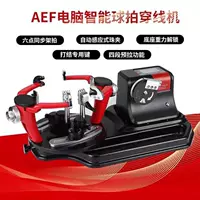 Струночная машина для бадминтона Aoyi AEF Computer Net Feather Universal CNC, машина для натяжки струн Aoyi M9