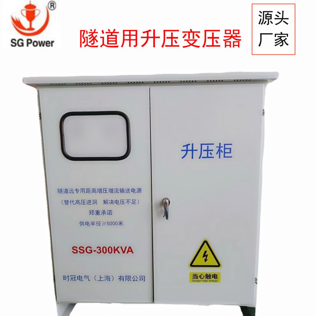 300v320v340v350v升380v440v660v远距离隧道矿用升压降压变压器