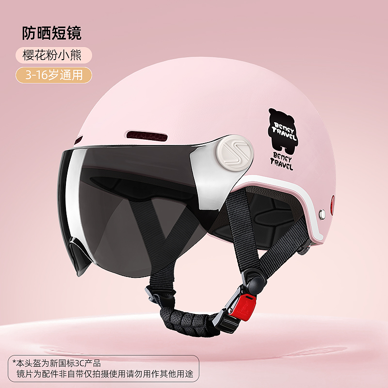 Motuoche – Girls 3C Certified Kids Summer Auto Parts and Accessories - pink-sunscreen-short-visor-suitable-for-3-16-years-old