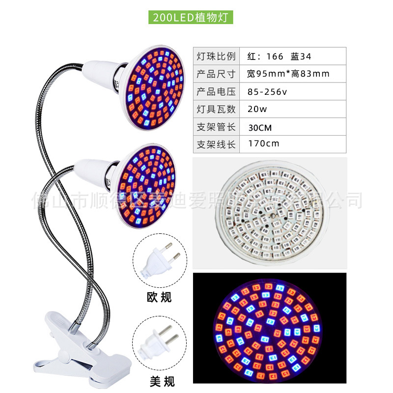 LED clip de la lámpara de crecimiento de las plantas 72 cuentas 126 cuentas 200 cuentas 290 cuentas de la planta de relleno de luz de flores suculentas para colorear