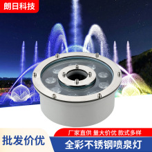led喷泉灯涌泉灯水下射灯水池景观灯泳池灯中孔不锈钢水底灯鱼缸