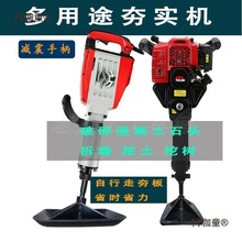 电动多用小型夯土机汽油冲击打夯机电镐平板夯锤夯实机砸平麦太保