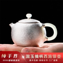 玉石手柄小银壶纯银999泡茶沏茶壶手工一张打足银壶茶具家用简约