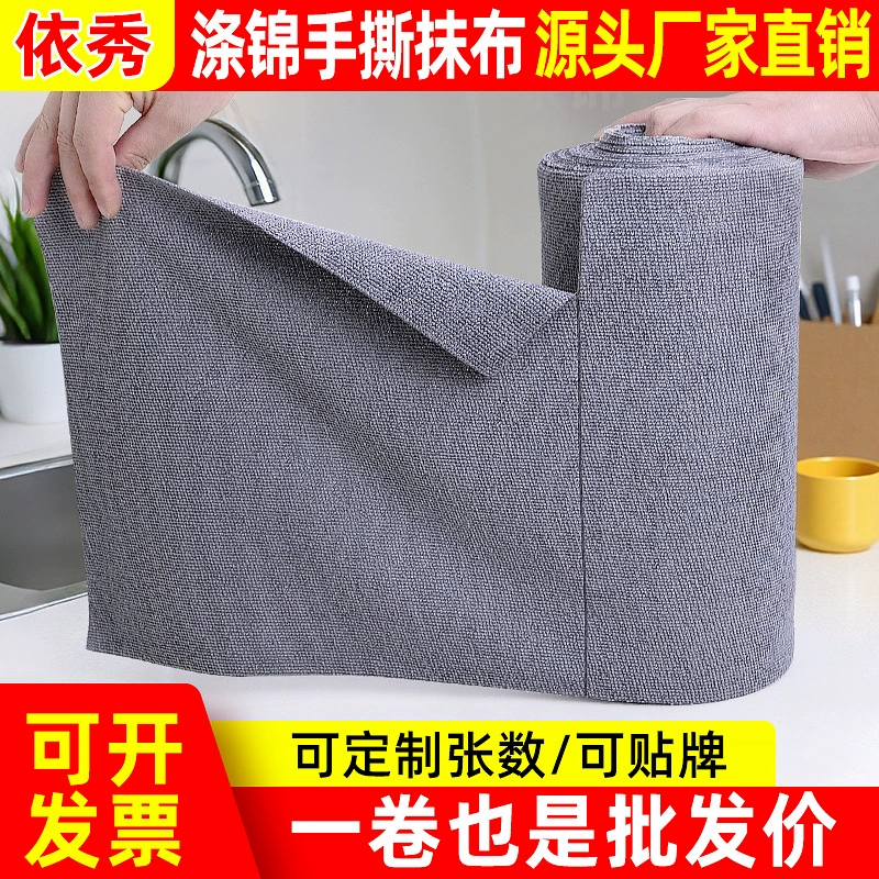 Hand‑tear microfiber cleaning roll (polyester+nylon), reusable wipe, 25×25–30×30 cm, multi colors