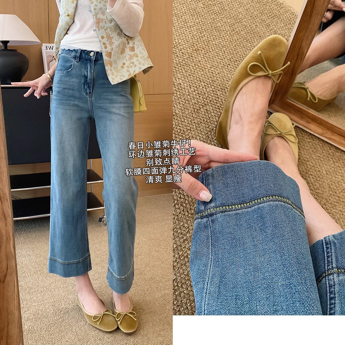 CC自制小雏菊牛仔!四面弹环边刺绣阔腿直筒裤高腰九分牛仔裤女