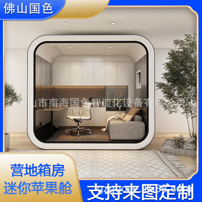 Exportado a Guangdong Mini Apple Cablet B & B Resort Atracciones Espacio Cápsula junto al mar Habitación de cielo estrellado Hotel Habitación para madres y bebés