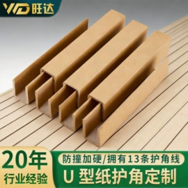 纸护角