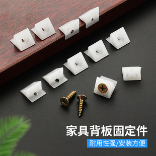 Plastic back plate buckle furniture plate pressure parts fixed -piece small angle code 45 -degree plastic layer plate bracket corner coding board