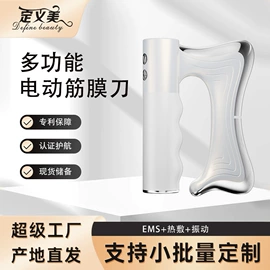 电子美容仪;电动刮痧仪;毛孔清洁器/黑头仪