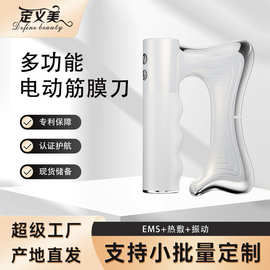 电动筋膜刀微电流热敷震动按摩仪肌肉放松神器振动经络仪刮痧仪
