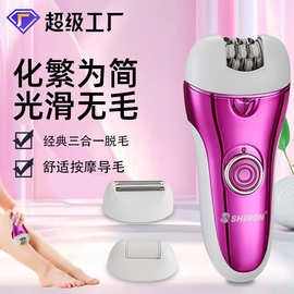 跨境热卖女士电动拔毛器全身可用剃毛刀去死皮机磨脚器3合一套装