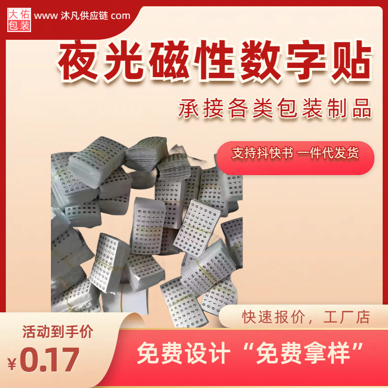 冷冻封口贴logo卷筒PVC彩色8丝静电贴透明不干胶标签贴纸 数字贴