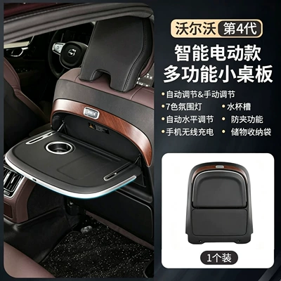 Suitable for Volvo S90Xc90Xc60S60V90 Electric Small Table Board Rear Seat Backrest Folding Car Modification (Car table board) - exclusively-for-volvo-series-fourth-generation-intelligent-electric-ambient-light-small-table-1-pack