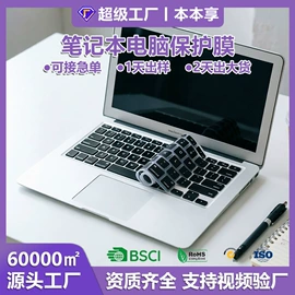 鼠标垫;键盘保护膜;键盘手托