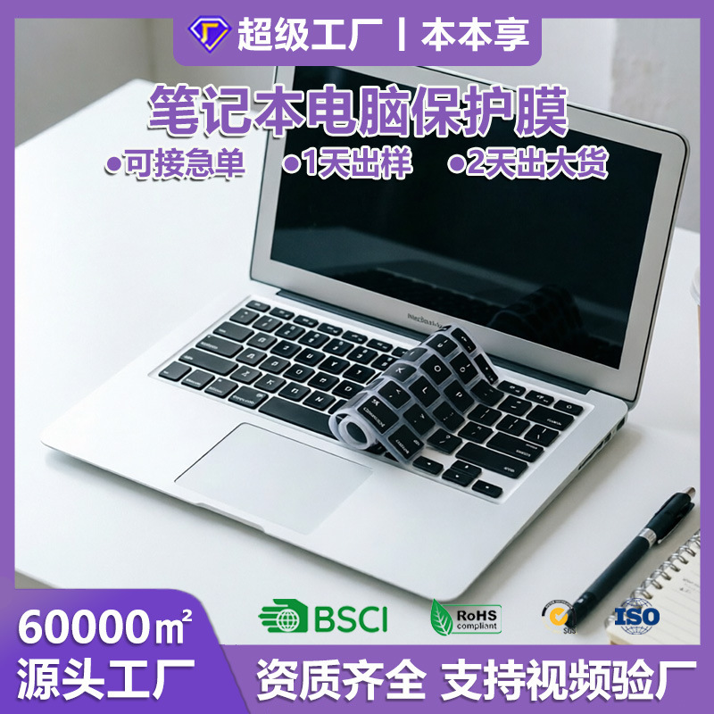 Suitable for MacBook Pro Apple Keyboard Film 13Air Laptop Protective Film Keyboard Sticker Protective Cover