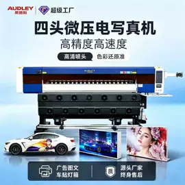数码印刷机;数码印花机;其他耗材