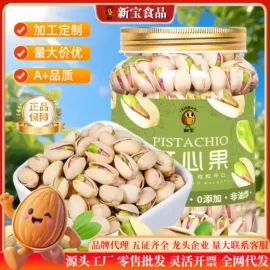 瓜子;夏威夷果;腰果