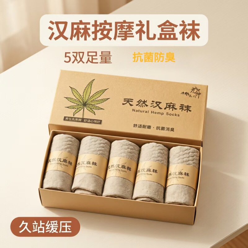 【5 Pairs in a Box】Natural Hemp Socks for Women in Autumn and Winter, Massage Sole, Solid Color, Men's Anti-Odor Antibacterial Mid-Calf Socks 【5 Pairs in a Box】Natural Hemp Socks for Women in Autumn and Winter, Massage Sole, Solid Color, Men's Anti-Odor Antibacterial Mid-Calf Socks
