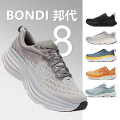 HOKA ONEONE メンズ レディース 秋冬 ボンダイ 8 ロード ランニング シューズ ボンダイ 8 軽量 クッション性 リバウンド サポート 耐摩耗性