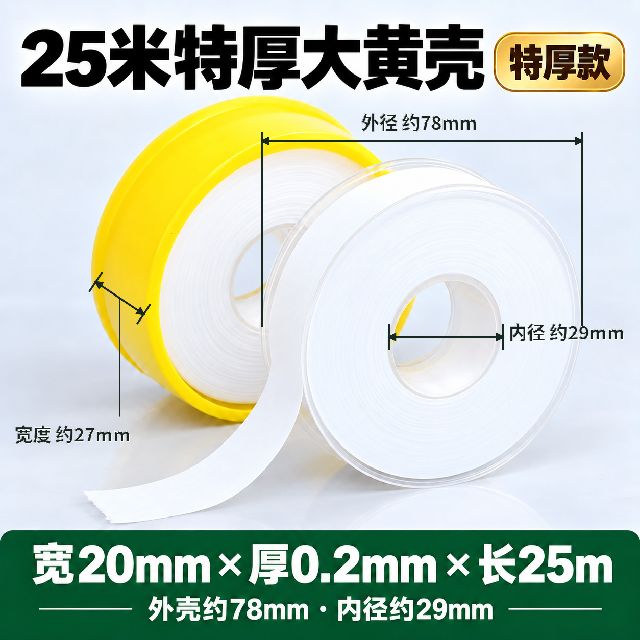 Cinta de Teflón PTFE de PTFE Impermeable Selladora para Tuberías de Agua y Válvulas