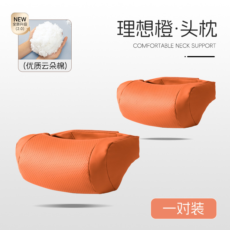 汽车头枕护颈枕高档S+级纳帕皮柔软脖枕车载座椅缓解疲劳四季通用|undefined