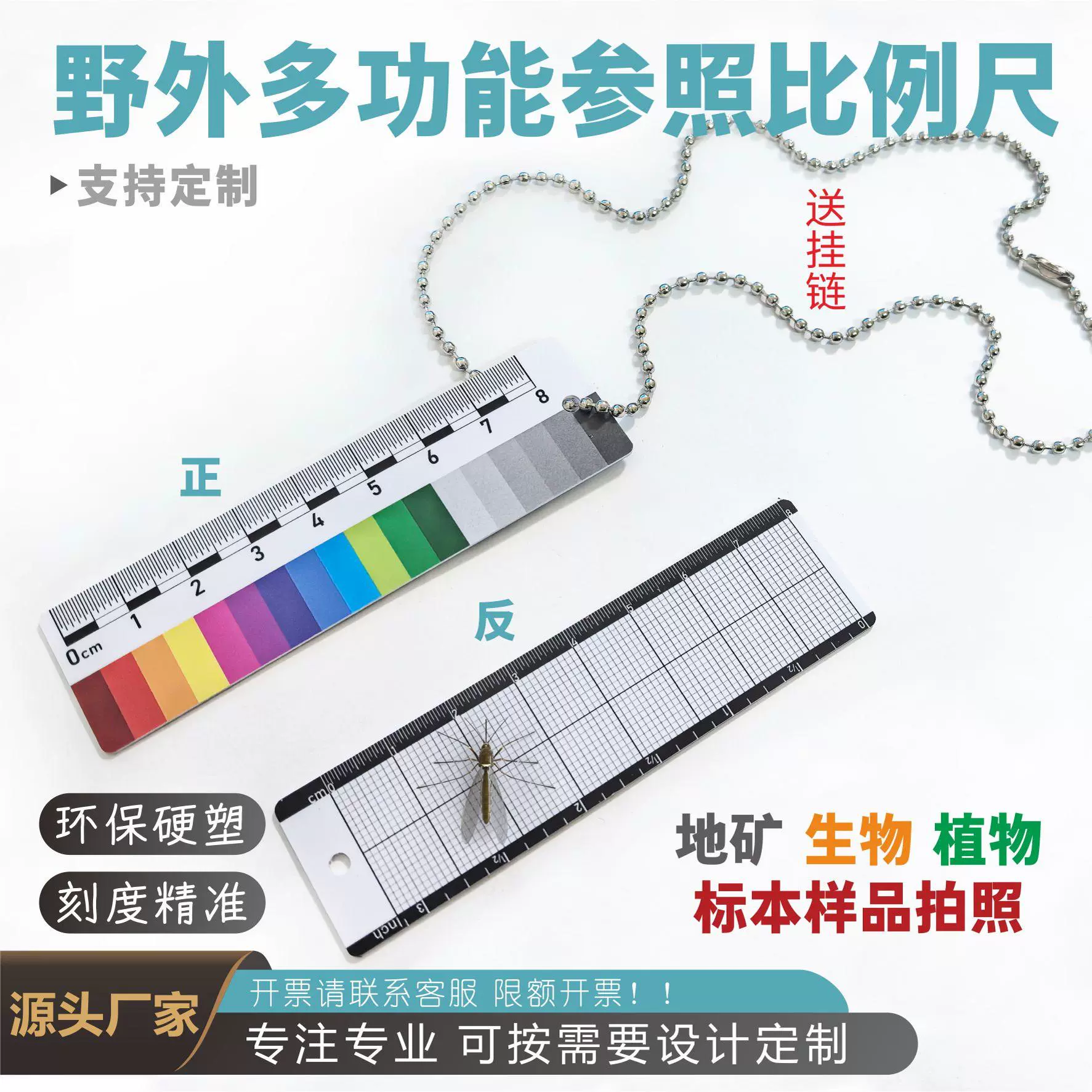 ✅ Рулетка для геологии насекомых, геологическая археологическая культурная реликвия, фотография, фото доказательства, шкала, пластик, красочный черный