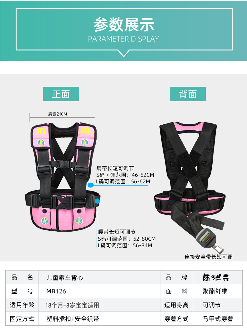 Universal Multifunctional Travel Vest for Bus and Airplane Seats, Essential Car Supplies, Car Child Safety Harness