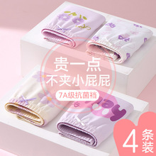 儿童内裤纯棉女童a类全棉7A抗菌四角裤中大童女孩平角裤不夹屁屁