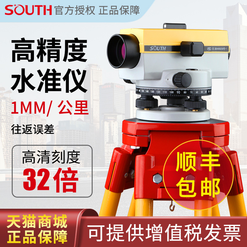 南方水准仪全套高精度工程测量自动安平水平仪测绘仪DSZ2仪器其他