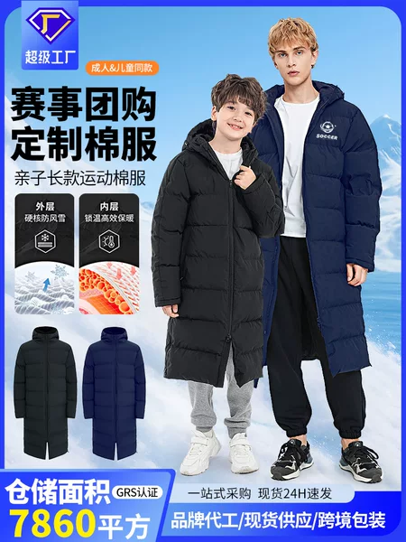 Cross-border long over-the-knee sports down cotton-padded coat men's thickened winter training Sports student art exam club dance coat