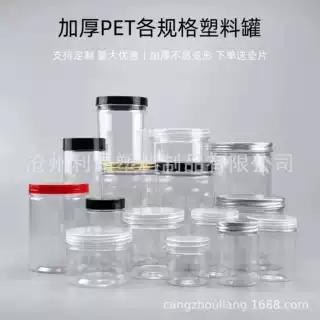 Z 现货pet防潮罐子 65大口径透明密封罐 旋盖透明收纳罐包装瓶
