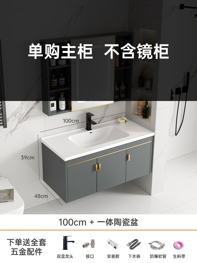 Mueble de baño de aluminio de espacio simple combinación de gabinete de lavabo de baño mesa de lavado de cerámica integrada gabinete de espejo inteligente