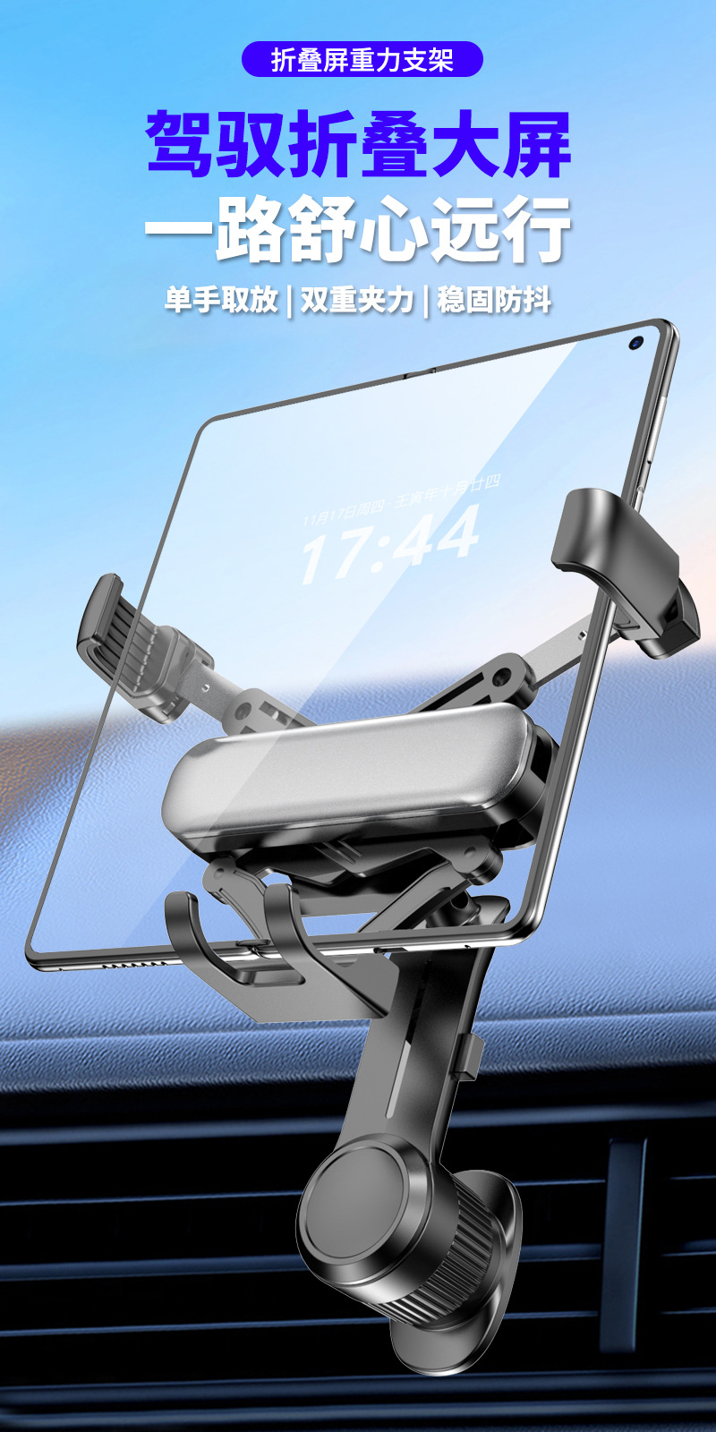 Foldable Screen Mobile Phone Car Mount 2026 New Model Dual-Purpose Dual-Folding Wide-Screen Navigation Mount for Car Air Vent