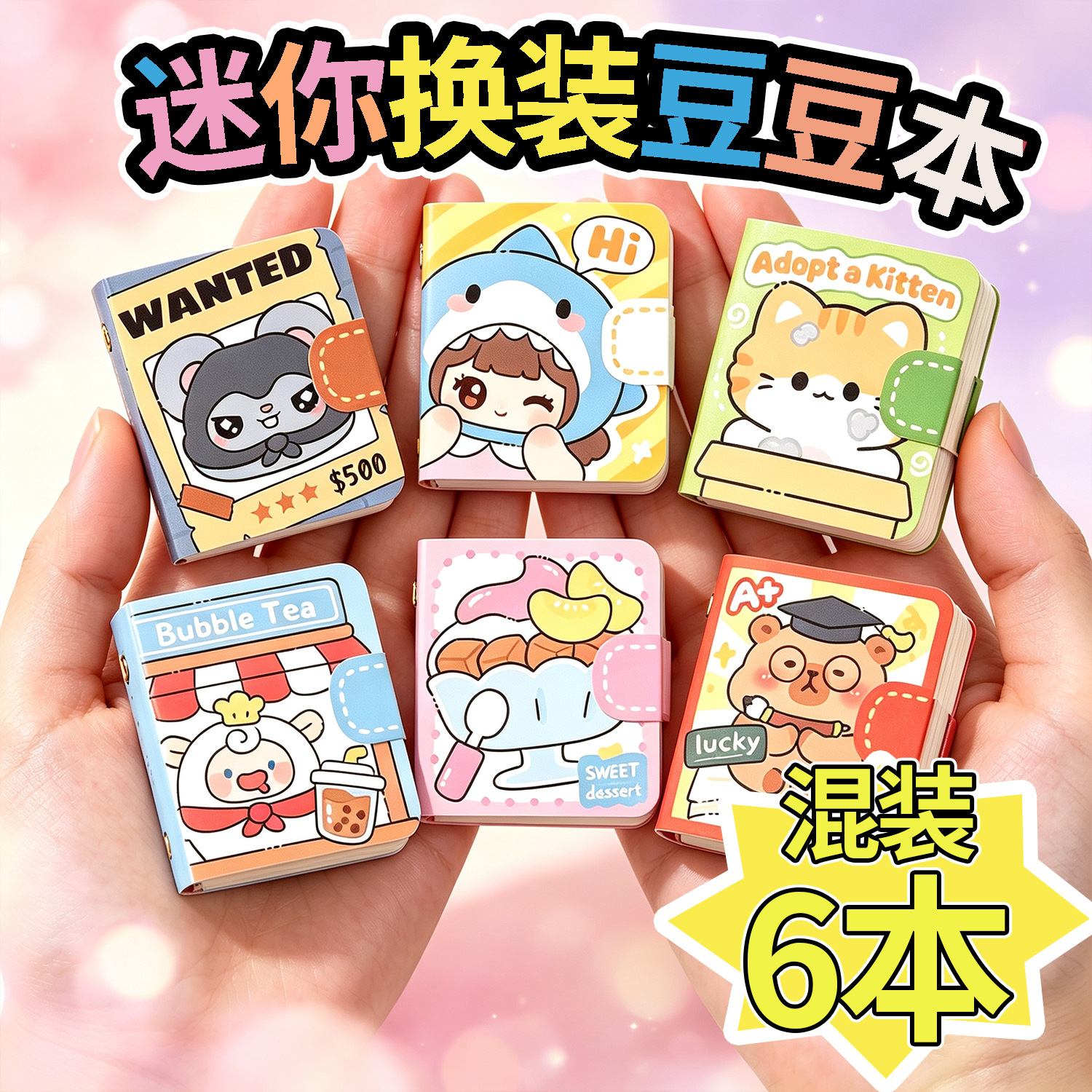 Mini Princess Dress-Up Bean Book Internet Celebrity Cute Stickers Children's Quiet Book DIY Handmade Creative Toy