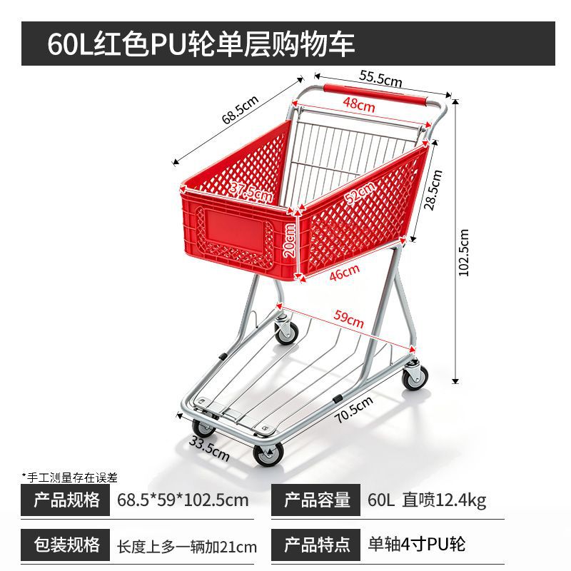 Supermercado del fabricante carrito carrito centro comercial de camiones carritos de compras fábrica de almacenes de tiendas de conveniencia de una sola planta 60l carrito de compras