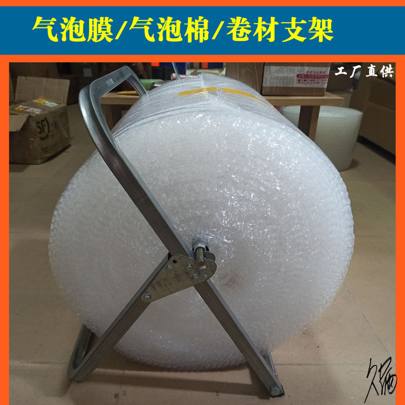 打包支撑架支架子打包盒网兜泡沫牛皮纸缠绕膜粘尿素袋板床卷材