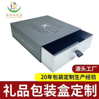 礼品盒厂家定制高端围巾丝巾礼盒包装设计定做抽拉式烫银抽屉盒