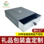 抽拉式定做定制丝巾礼品盒