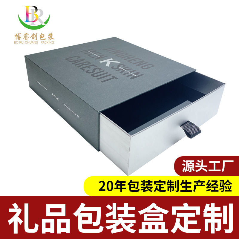 礼品盒厂家定制高端烫银彩色印刷礼盒包装设计定做抽拉式抽屉盒