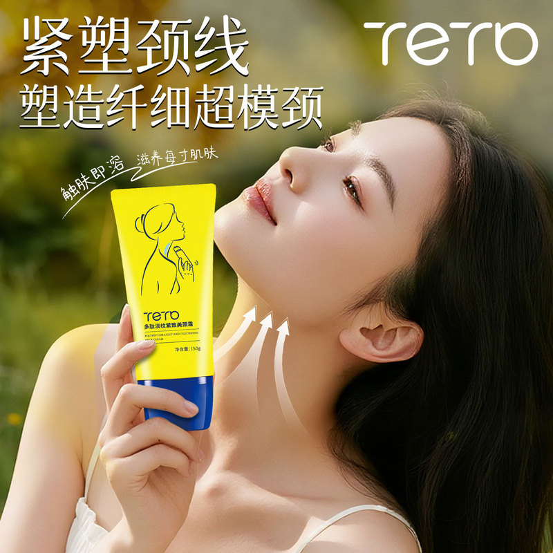 多肽淡纹紧致美颈霜颈纹贴保湿提拉紧致颈纹霜滋润颈纹棒滚珠按摩|undefined