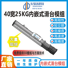 导轨丝杆封闭滑台无尘车间使用线性模组替换上银KK系列产线工作台